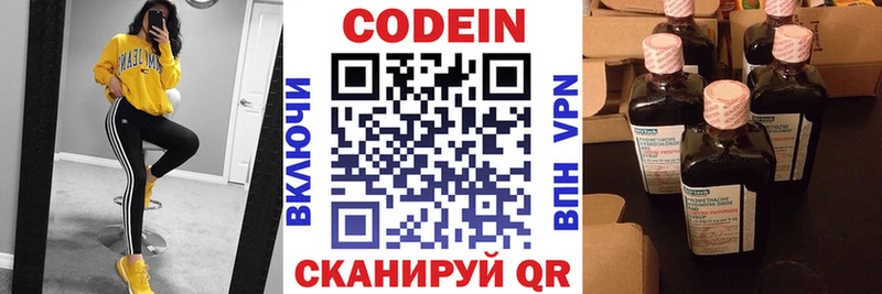 ссылка на мегу ссылка  Переславль-Залесский  Кодеиновый сироп Lean напиток Lean (лин) 
