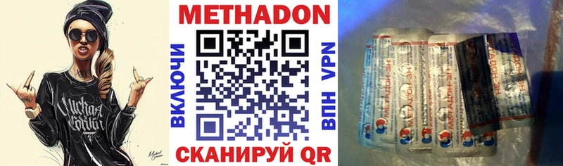Метадон VHQ Переславль-Залесский